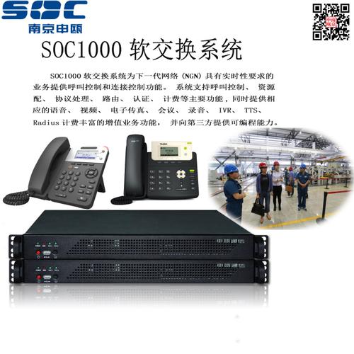 产品 手机通讯 呼叫中心系统-南京申瓯通信-呼叫中心系统有那些工厂